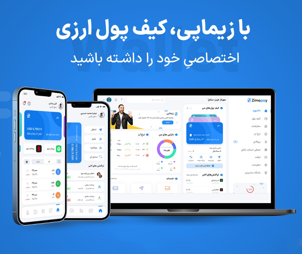 زیماپی